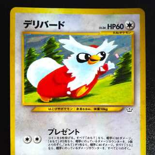 【3100取引記念】ポケモンカード　旧裏　 初版　60枚セット 旧裏 美品】ポケモンカード サンダース 旧裏面 初版 当時物 キラ