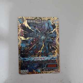 超楽識 フミビロム(シークレットレア仕様) SE (秘)9/(秘)21