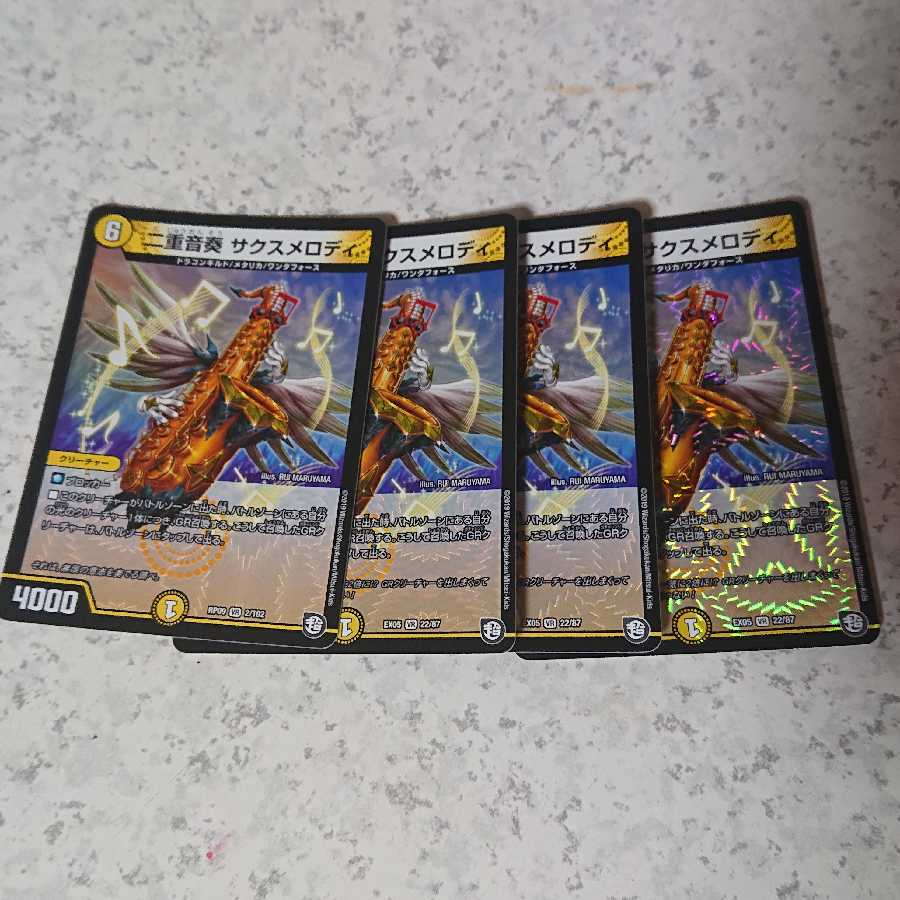 二重音奏 サクスメロディ 4枚