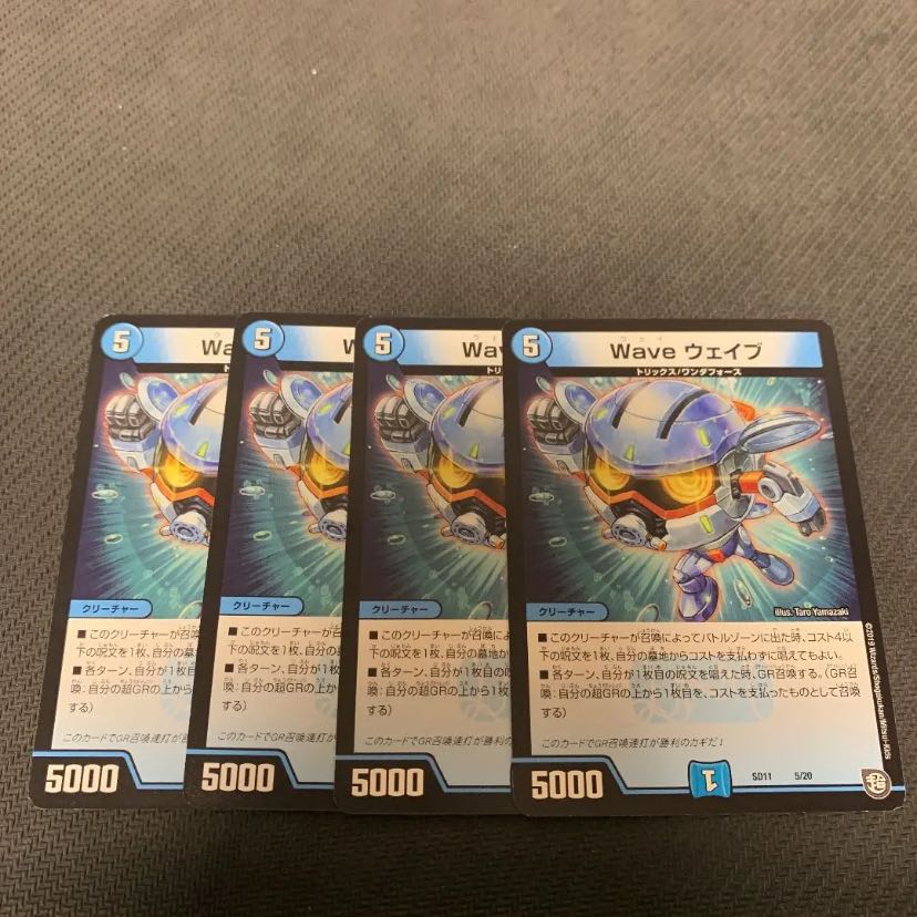 Wave ウェイブ 4枚 ウェイボール2枚
