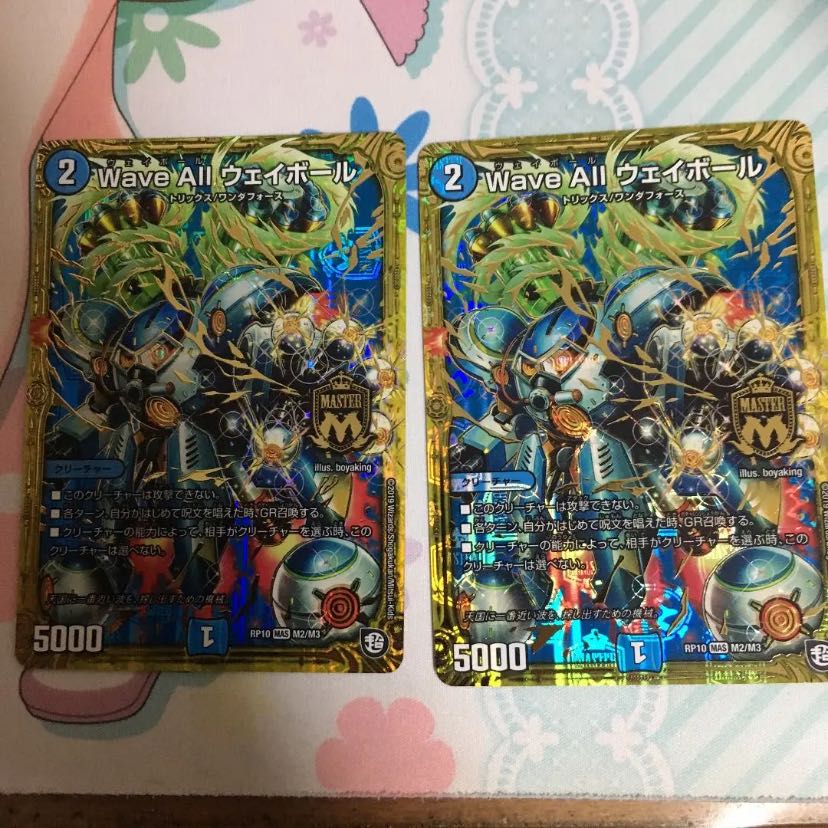 Wave ウェイブ 4枚 ウェイボール2枚