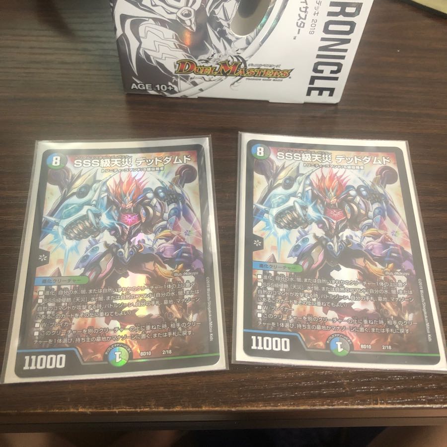 SSS級天災 デッドダムド