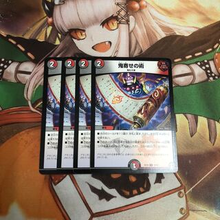 【即購入OK】鬼寄せの術 4枚
