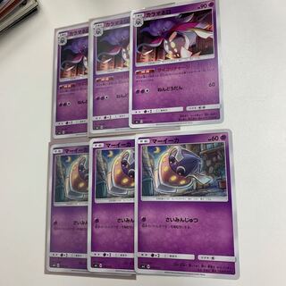 カラマネロ進化セット