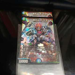 SSS級天災デッドダムド