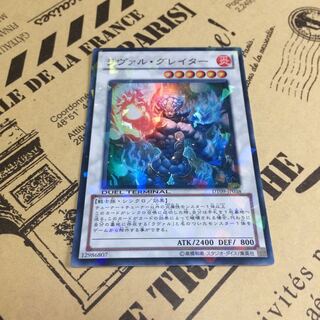 ラヴァル・グレイター【SP】