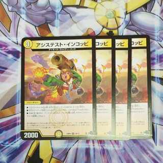 アシステスト・インコッピ U 28/74