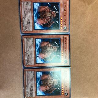 遊戯王　ギガストーン・オメガ　3枚セット