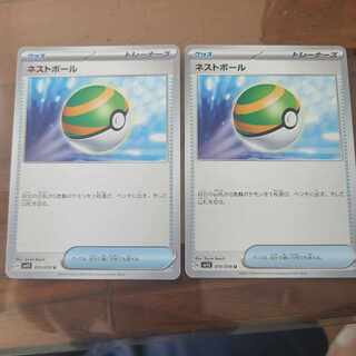 ネストボール U 070/078