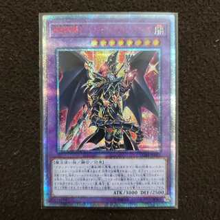 超魔導竜騎士-ドラグーン・オブ・レッドアイズ 20thSE