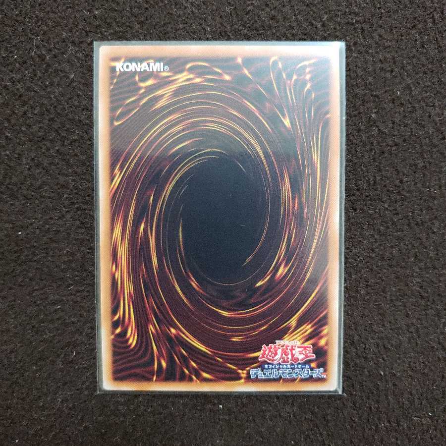 超魔導竜騎士-ドラグーン・オブ・レッドアイズ 20thSE