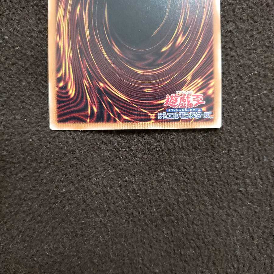 超魔導竜騎士-ドラグーン・オブ・レッドアイズ 20thSE