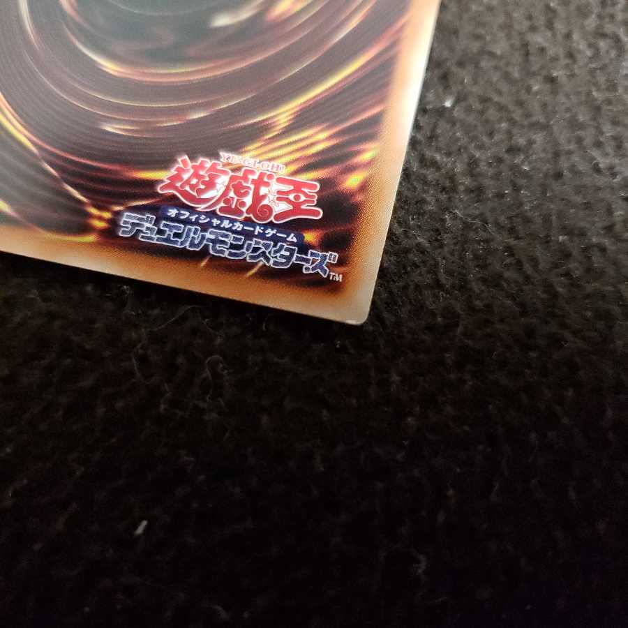 超魔導竜騎士-ドラグーン・オブ・レッドアイズ 20thSE