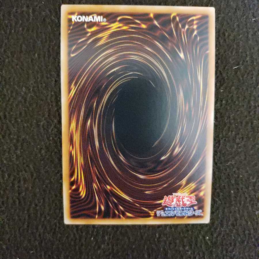 超魔導竜騎士-ドラグーン・オブ・レッドアイズ 20thSE