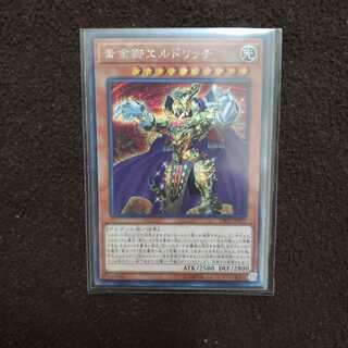 黄金卿エルドリッチ SE+α