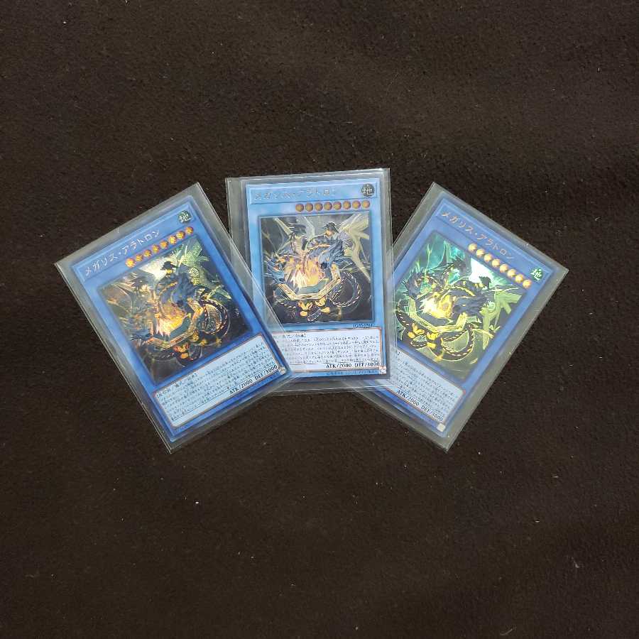 メガリス・アラトロン SE&UL&UR