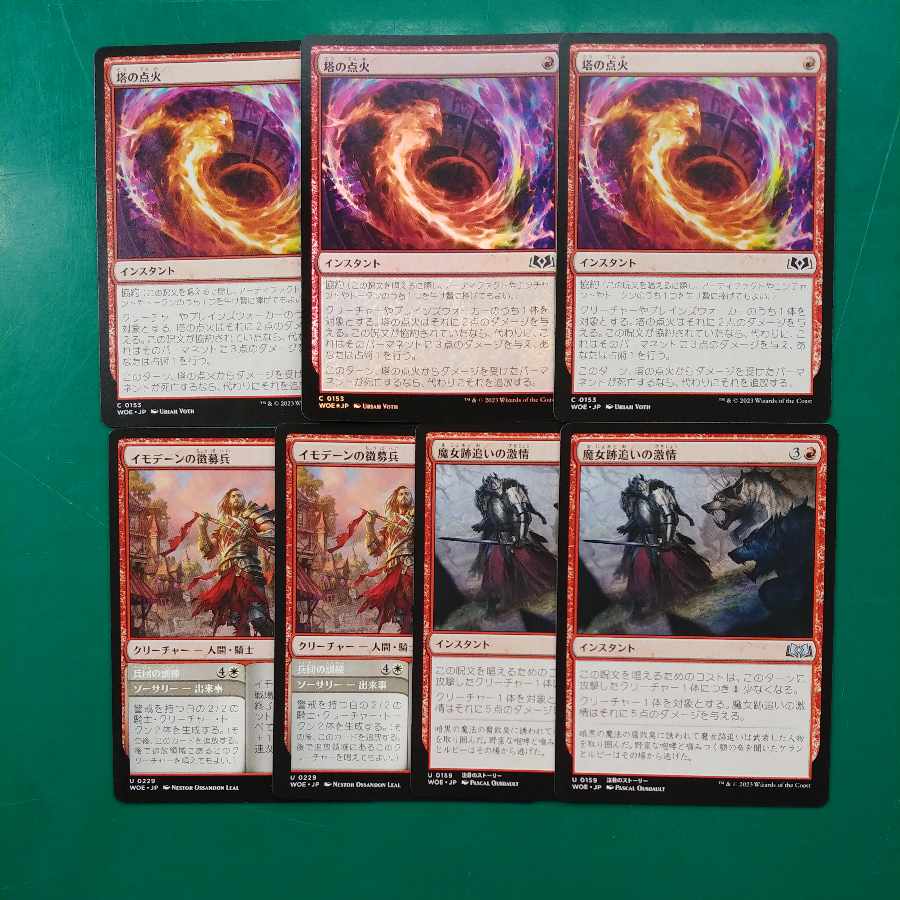 エルドレイン赤カードセット