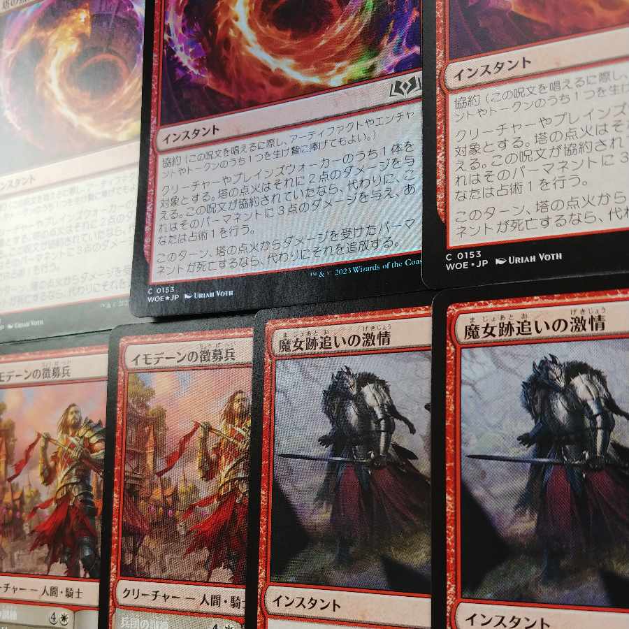 エルドレイン赤カードセット