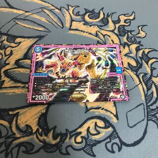 即日発送　ケルベロック　プロモ　winner