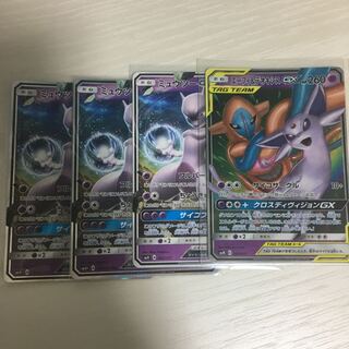 ミュウツーGX3枚、エーフィー＆デオキシス1枚