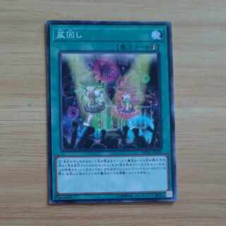 盆回し ノーマル JP030　【木林堂】