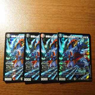 邪眼の祈祷師ザビ・ミラIV世 SR 10/138