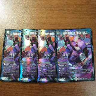 PsychicCrime Ryuha Borov HELL VR 32/138