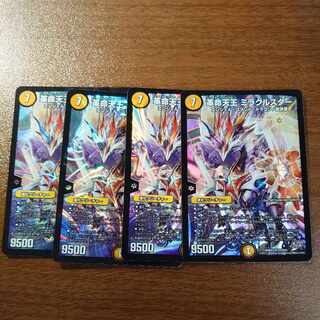 革命天王 ミラクルスター SR S1/S10 1枚