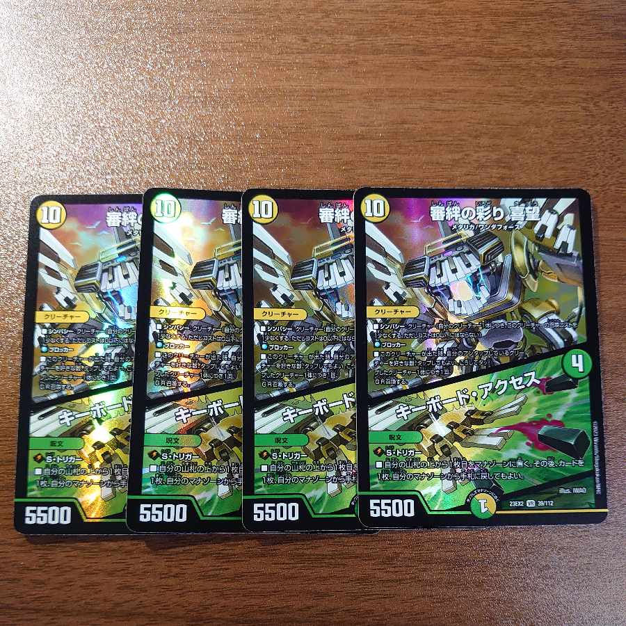 審絆の彩り 喜望｜キーボード・アクセス VR 39/112