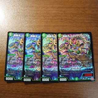 森翠月 ゴルファンタジスタ SR S9/S10