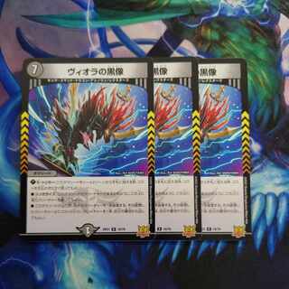 ヴィオラの黒像 R 18/76