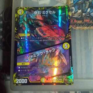 Set Discount Odd Stone Mixel｜Jamming Chaff (20th Copper Treasure) R-foil TF5/TF20