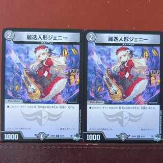 麗迭人形ジェニー C 75/89