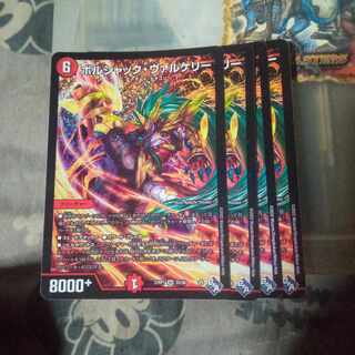 セット割引 ボルシャック・ヴァルケリー SR S5/S8 4枚セット