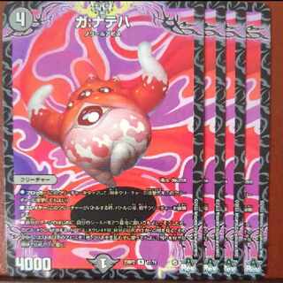 ガ:ナテハ R 17/74