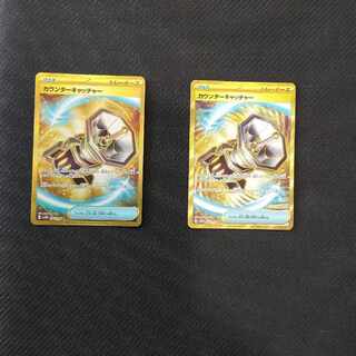 カウンターキャッチャー UR 094/066