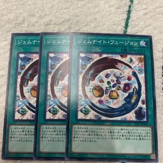 ジェムナイト・フュージョン