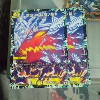 Set Discount Anger Sulu Fractured Surface No Cutting U 65/93 Set of 2