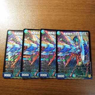 Demonic Stitch Together Amodegoras SR S10/S11