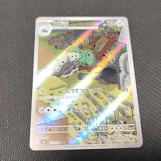 コドラ AR 111/101