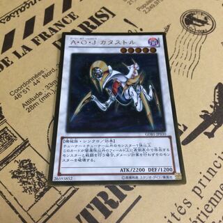 A・O・Jカタストル【GR】 1枚