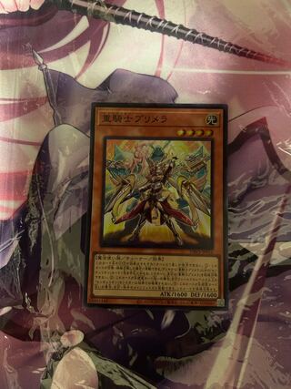 Heavy Knight Primera Super Rare JP016