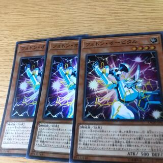 フォトン・オービタル SR