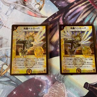 光器ペトローバ（初期）