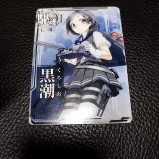 艦これアーケード 黒潮