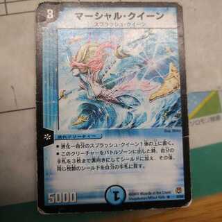 マーシャル・クイーン