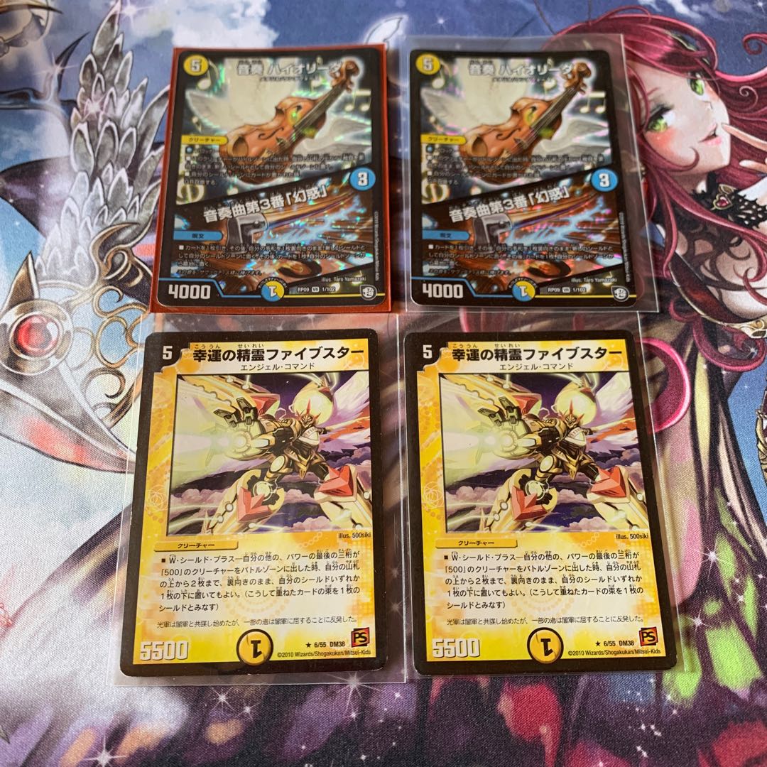 幸運の精霊ファイブスター(通常) 音奏バイオリーダ