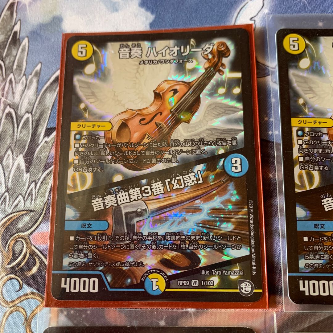 幸運の精霊ファイブスター(通常) 音奏バイオリーダ