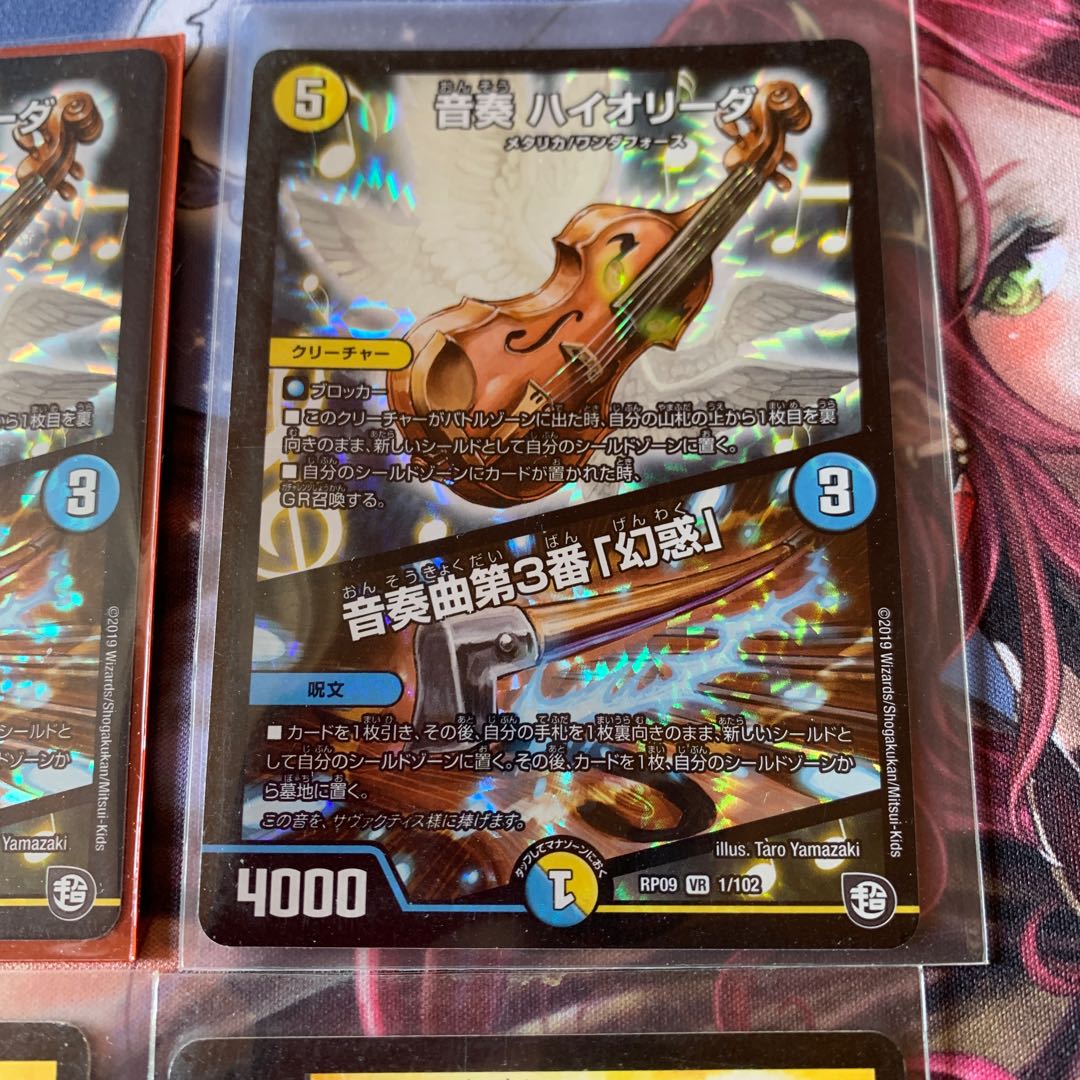 幸運の精霊ファイブスター(通常) 音奏バイオリーダ