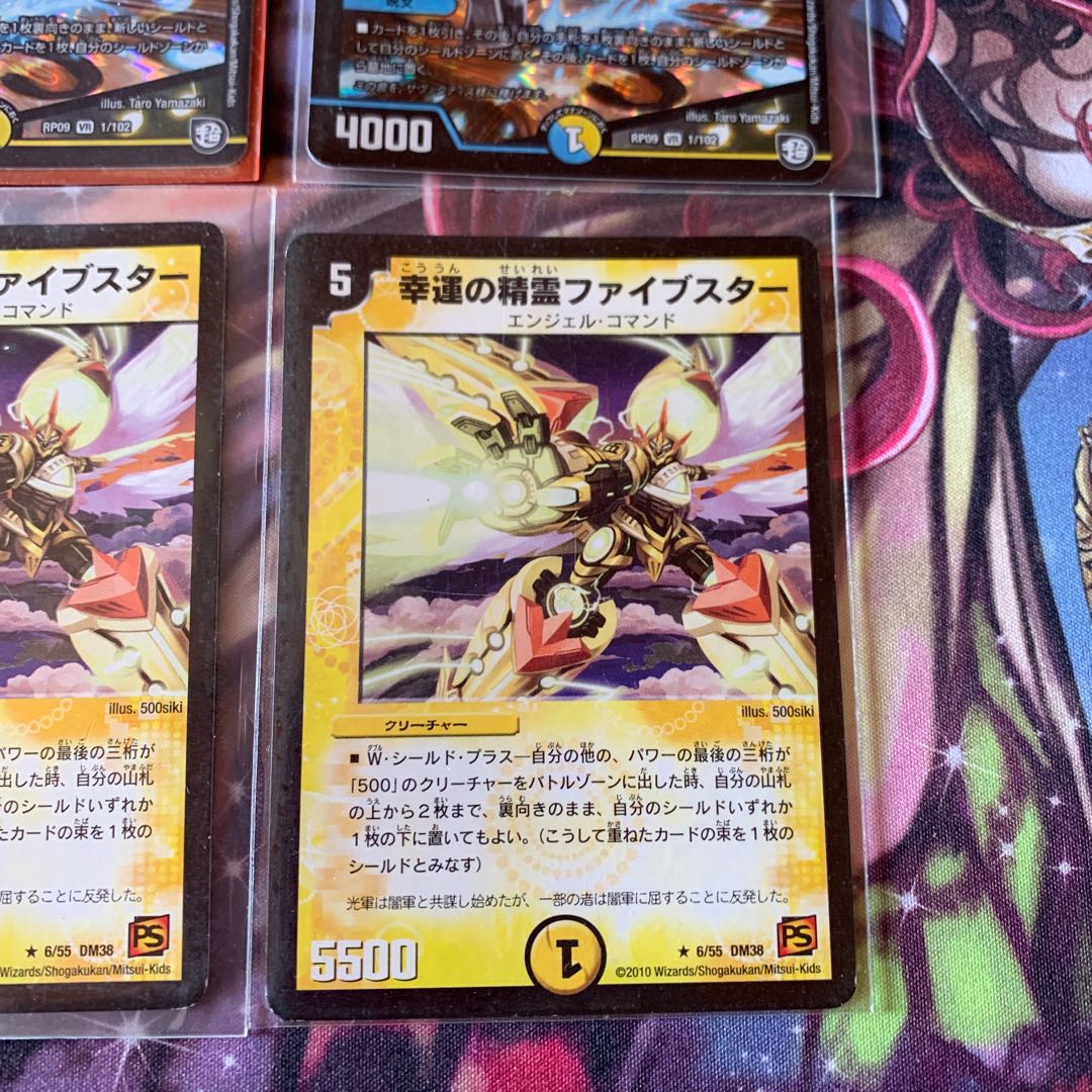 幸運の精霊ファイブスター(通常) 音奏バイオリーダ